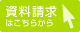 小型船舶免許資料請求はこちらから
